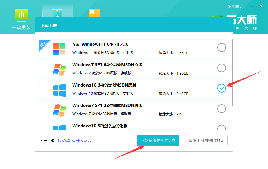 u盘安装win10系统教程图解-第4张图片-Ceacer网络