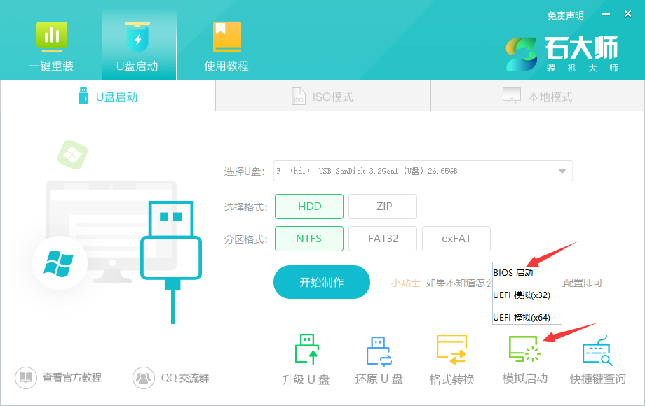 u盘安装win10系统教程图解-第9张图片-Ceacer网络