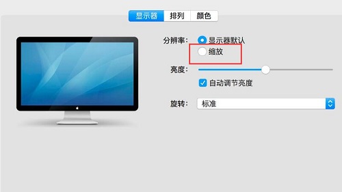 Mac怎么调整分辨率？(macOS 修改屏幕分辨率)-第3张图片-Ceacer网络