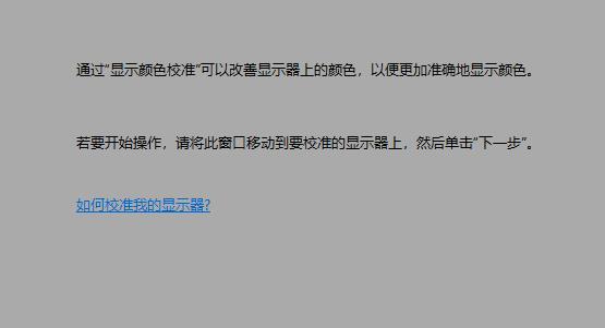 显示器如何进行色彩校准?有哪些校色方法?-第5张图片-Ceacer网络