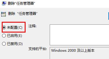 任务管理器已被系统管理员禁用的解决方法-第5张图片-Ceacer网络