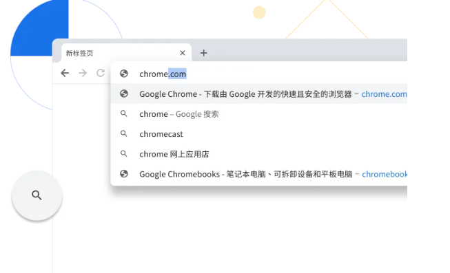 谷歌浏览器（谷歌官方版下载）-第1张图片-Ceacer网络