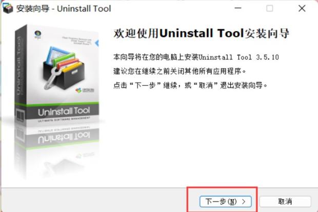 Windows系统必备卸载工具[Uninstall Tool]+注册机-第5张图片-Ceacer网络