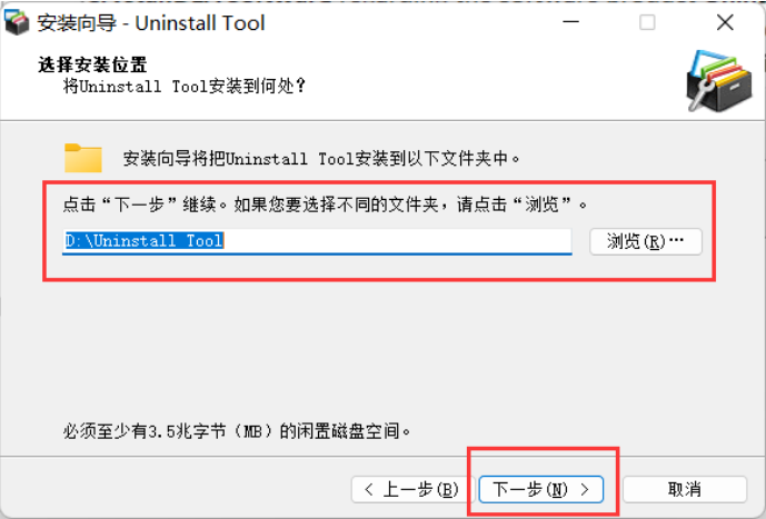 Windows系统必备卸载工具[Uninstall Tool]+注册机-第7张图片-Ceacer网络