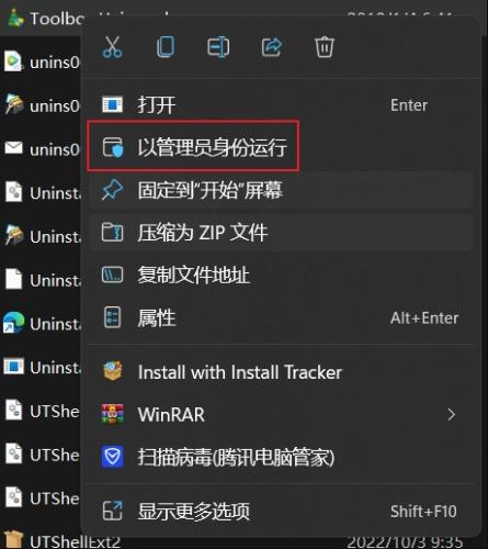 Windows系统必备卸载工具[Uninstall Tool]+注册机-第13张图片-Ceacer网络