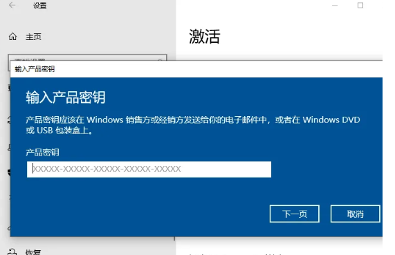 windows 10激活密钥-永久激活Windows10系统-长期有效-第6张图片-Ceacer网络