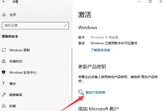 windows 10激活密钥-永久激活Windows10系统-长期有效-第5张图片-Ceacer网络