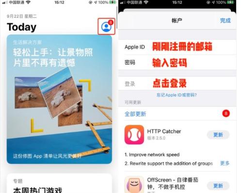 美区apple id怎么下载付费APP(美国苹果商店充值方式)-第1张图片-Ceacer网络