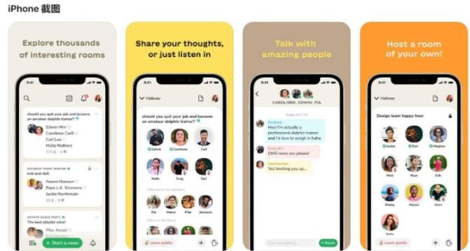 在国内怎么下载安装使用clubhouse？(安卓+苹果IOS下载方法)-第3张图片-Ceacer网络