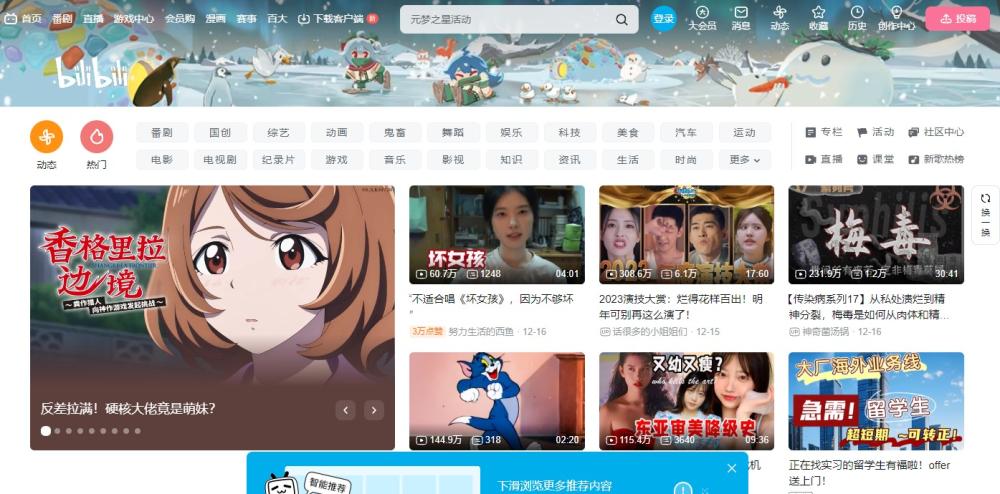 2023全球前10追番神器，最佳在线动漫观看App/网站排名-第4张图片-Ceacer网络