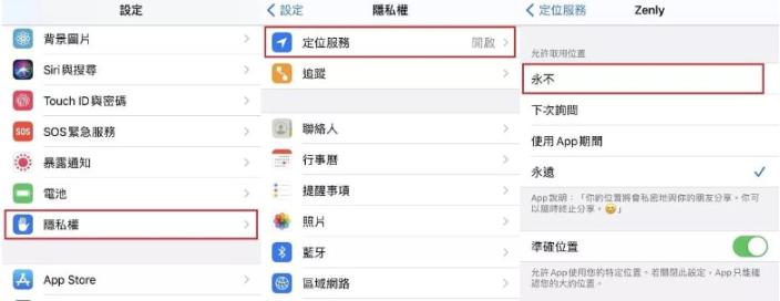 Zenly定位技巧：冰棒定位方法解析，轻松掌握好友实时位置-第2张图片-Ceacer网络