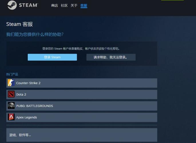 Steam网页版登录官方地址：轻松访问Steam官方登录入口-第3张图片-Ceacer网络