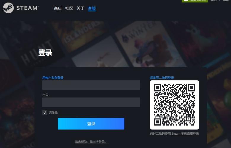 Steam网页版登录官方地址：轻松访问Steam官方登录入口-第4张图片-Ceacer网络