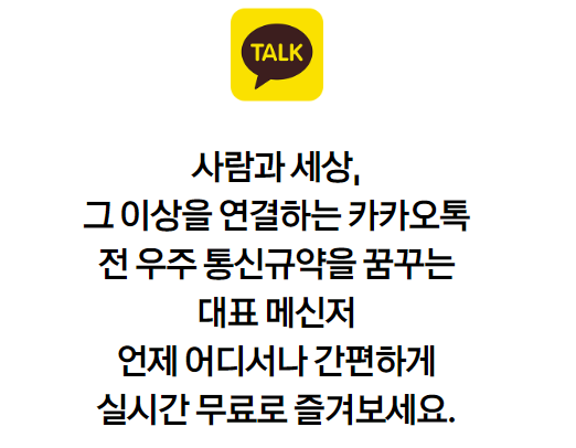 韩国人常用的社交APP软件一览：Kakao等引领潮流