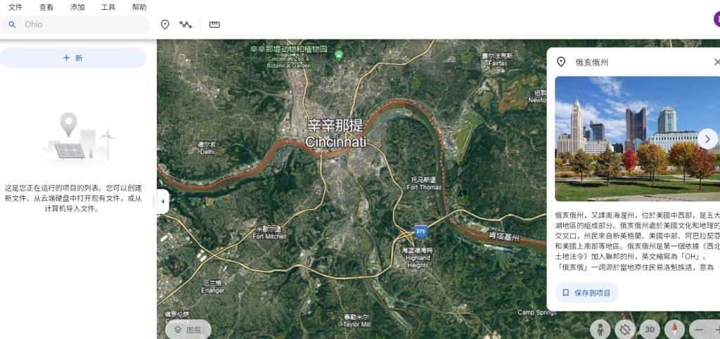 谷歌地图实时街景查看方法揭秘！Google Earth街景操作步骤分享-第3张图片-Ceacer网络