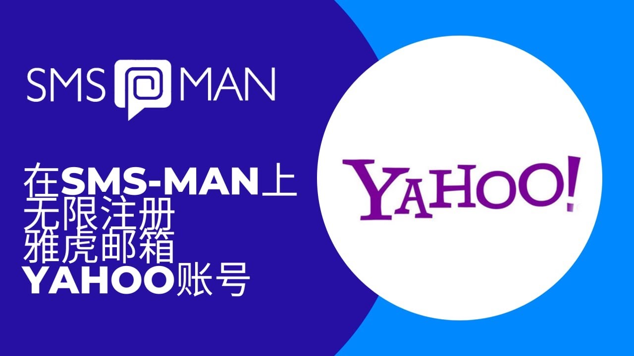 为什么Yahoo邮箱注册困扰你？解决办法一网打尽！-第1张图片-Ceacer网络