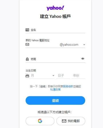 为什么Yahoo邮箱注册困扰你？解决办法一网打尽！-第3张图片-Ceacer网络