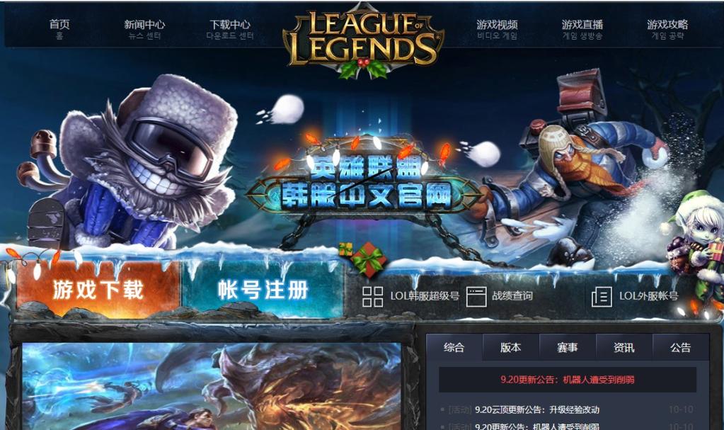 轻松掌握！成功注册韩服LOL账号的实用攻略