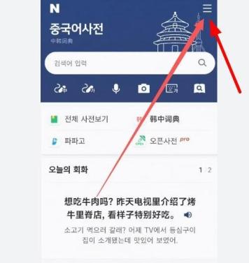 NAVER中文化指南！IOS、安卓、网页版本一网打尽-第1张图片-Ceacer网络