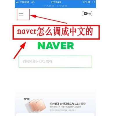 NAVER中文化指南！IOS、安卓、网页版本一网打尽-第3张图片-Ceacer网络