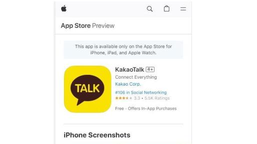 苹果手机下载KakaoTalk最完整教程2023！轻松拥抱便捷通讯-第3张图片-Ceacer网络