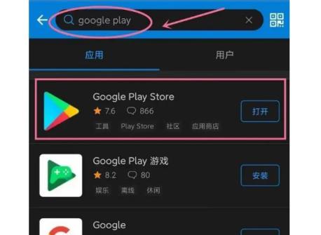 2023年12月最新教程！中国大陆手机如何安装Google Play？-第4张图片-Ceacer网络