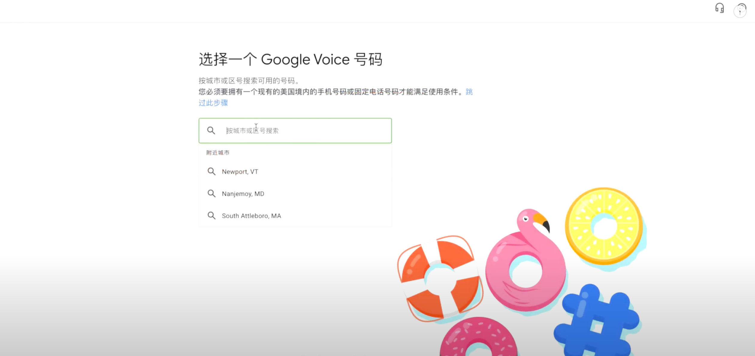 Google Voice国内注册图文教程！美国号码申请+注册码验证详解-第3张图片-Ceacer网络