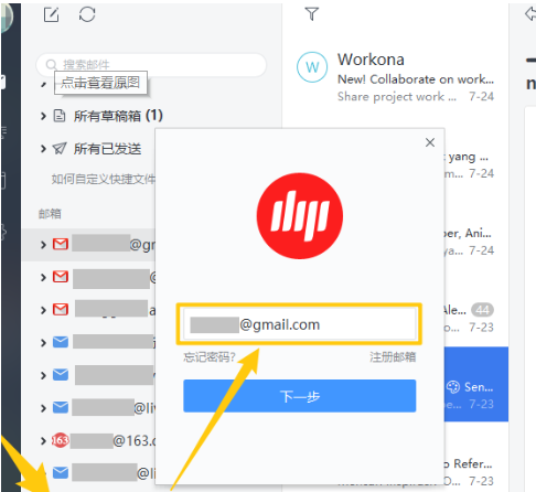 国内登录Gmail邮箱三种方法解析！掌握正确使用教程-第2张图片-Ceacer网络