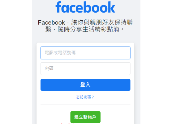 Facebook使用指南：解决登录、功能限制等问题，轻松畅享社交体验！-第3张图片-Ceacer网络