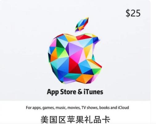 美国苹果商店Apple store &amp; iTunes充值卡礼品卡PIN码兑换教程-第1张图片-Ceacer网络