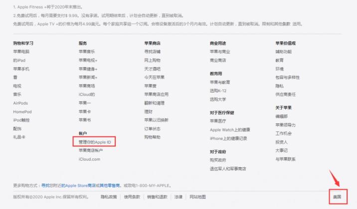 Apple ID提示“这个人不在激活状态”或者“停用”的解决方案-第3张图片-Ceacer网络