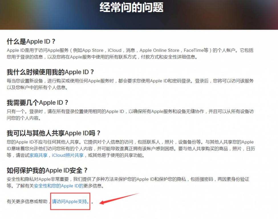 Apple ID提示“这个人不在激活状态”或者“停用”的解决方案-第6张图片-Ceacer网络