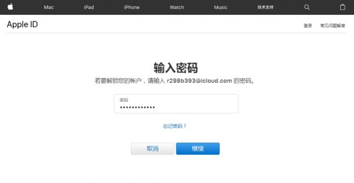 如何解决独享各国Apple ID出现锁定，Ceacer来教你-第8张图片-Ceacer网络