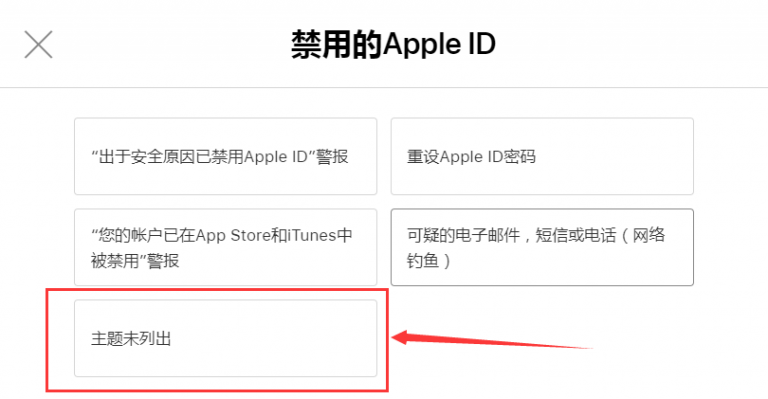 Apple ID提示“这个人不在激活状态”或者“停用”的解决方案-第9张图片-Ceacer网络