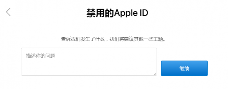 Apple ID提示“这个人不在激活状态”或者“停用”的解决方案-第10张图片-Ceacer网络