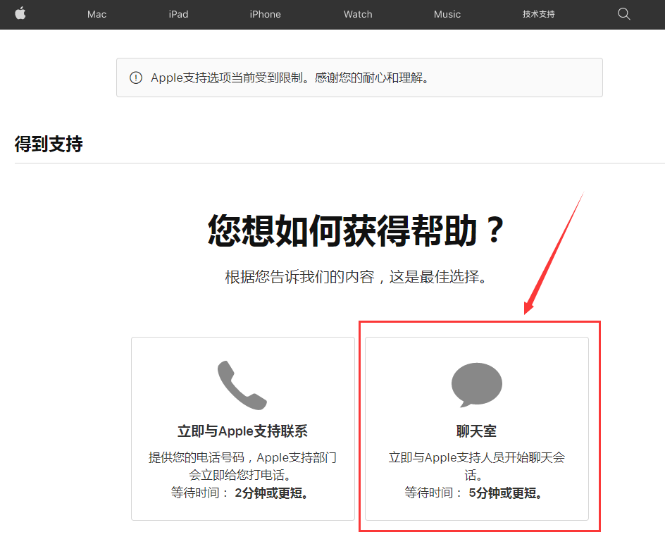 Apple ID提示“这个人不在激活状态”或者“停用”的解决方案-第11张图片-Ceacer网络