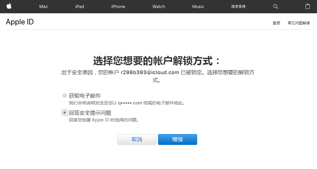 如何解决独享各国Apple ID出现锁定，Ceacer来教你-第4张图片-Ceacer网络