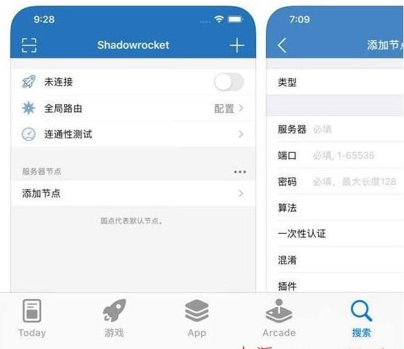 2023苹果手机怎么下载Shadowrocket？—IOS小火箭下载教程