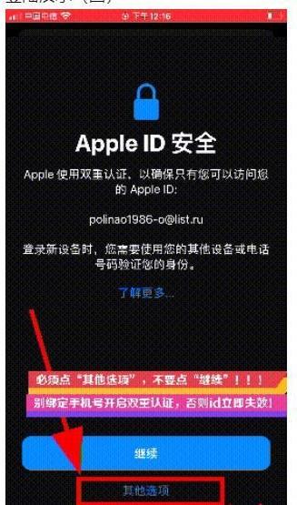 2023海外苹果ID账号免费共享(部分美国apple id带小火箭)-第2张图片-Ceacer网络