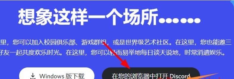 终极攻略：2023最详细Discord在中国使用教程揭秘-第3张图片-Ceacer网络