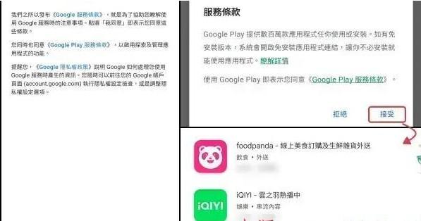 谷歌商店怎么切换到韩国区？(google play跨区教学)-第4张图片-Ceacer网络