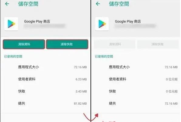 谷歌商店怎么切换到韩国区？(google play跨区教学)-第6张图片-Ceacer网络