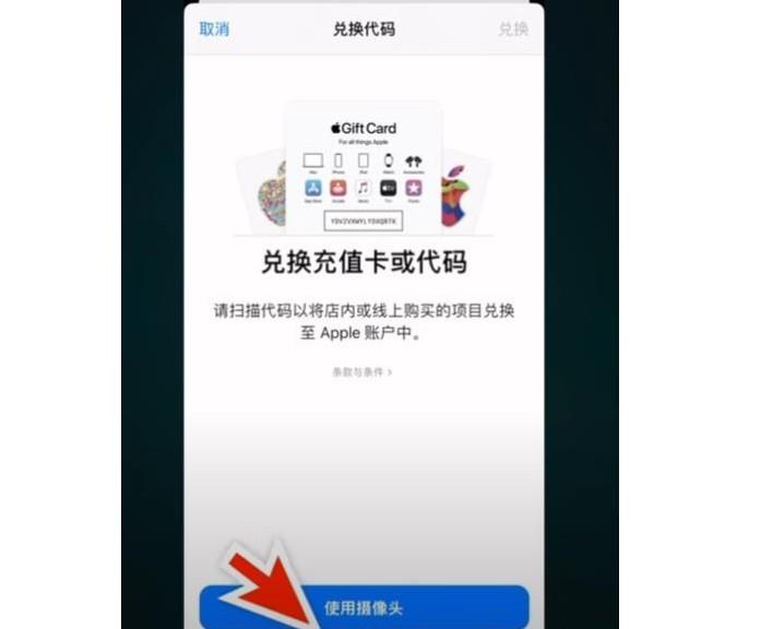 实用教程：国际苹果ID充值无需信用卡的实际步骤-第4张图片-Ceacer网络