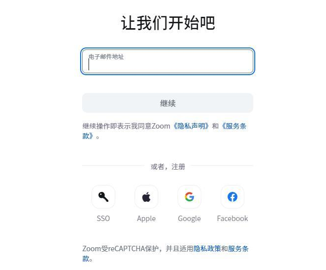 Zoom账号怎么注册？(优秀的国际视频会议软件)-第2张图片-Ceacer网络