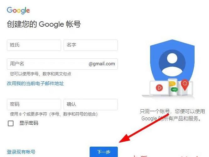 谷歌账号全攻略：中国用户如何成功注册，图文教程解密