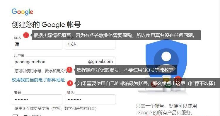谷歌账号全攻略：中国用户如何成功注册，图文教程解密-第2张图片-Ceacer网络