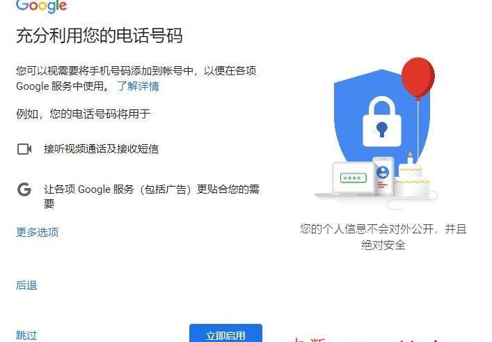 谷歌账号全攻略：中国用户如何成功注册，图文教程解密-第4张图片-Ceacer网络