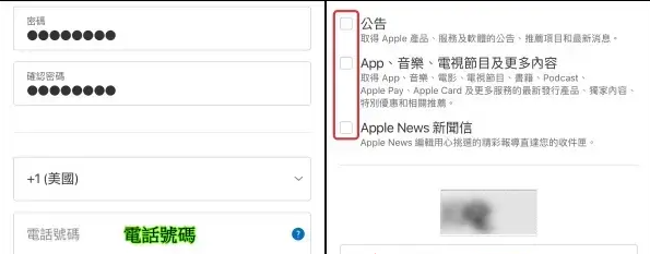 美国苹果账号注册图文教程(手把手教你美区apple id申请)-第4张图片-Ceacer网络