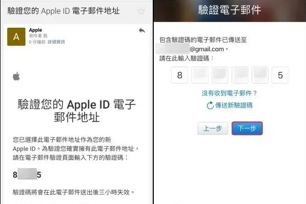 美国苹果账号注册图文教程(手把手教你美区apple id申请)-第5张图片-Ceacer网络