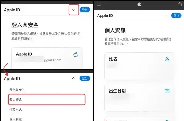 美国苹果账号注册图文教程(手把手教你美区apple id申请)-第7张图片-Ceacer网络